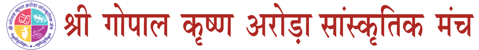 GK Arora Sanskritik Nyaas